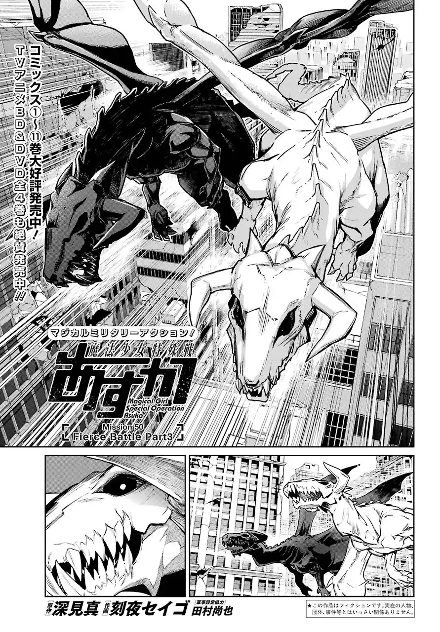 Mahou Shoujo Tokushuusen Asuka Chapter 50 1